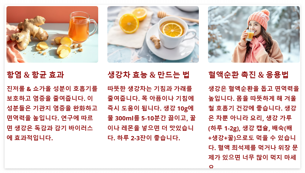 생강