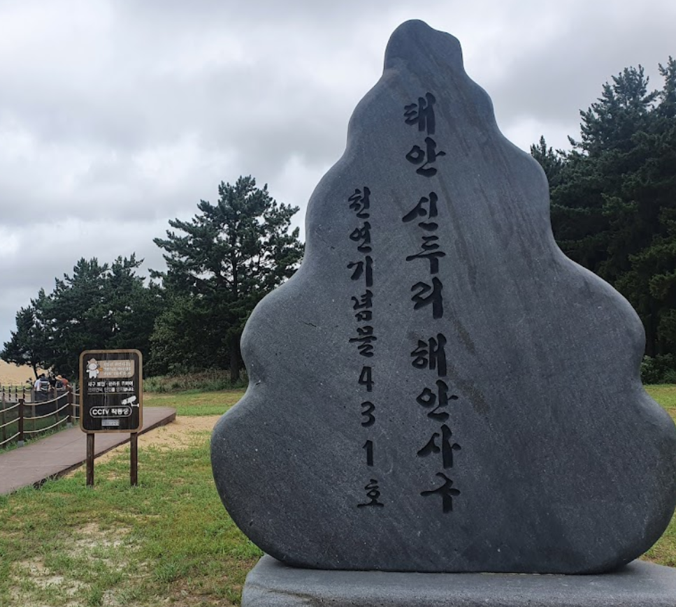 태안해안국립공원, 자연이 선사하는 특별한 힐링 여행지-6