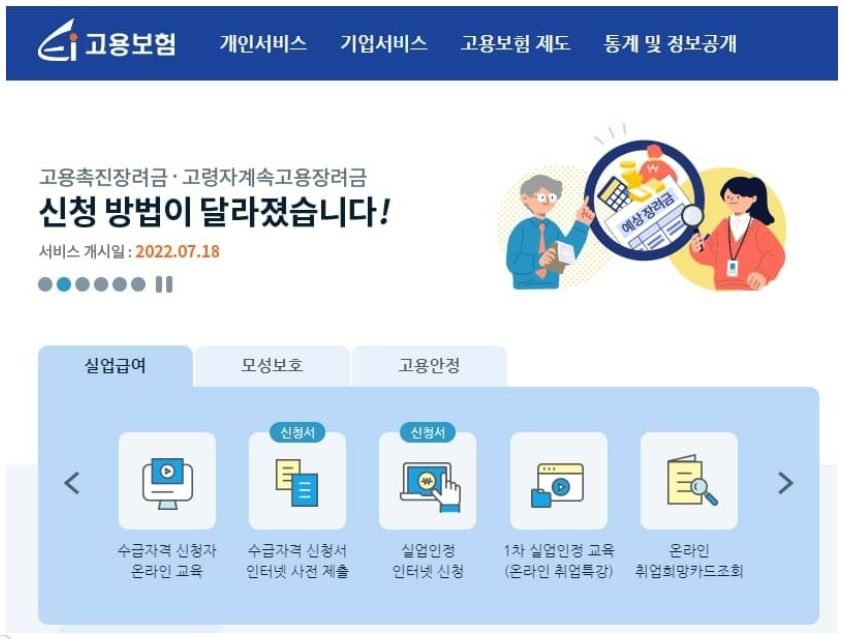 온라인 신청방법