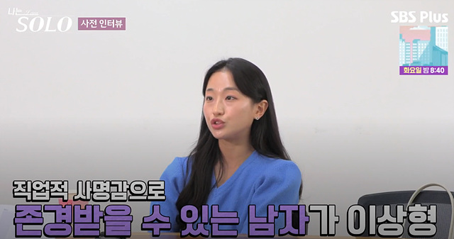 나는솔로 25기 여자 직업 나이 영숙, 순자, 영자, 옥순, 현숙, 미경 직업 나이 자기소개