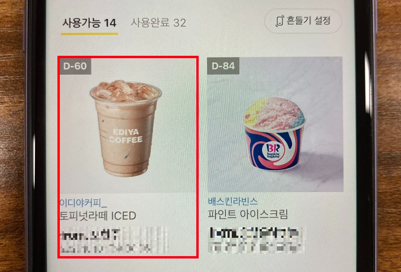 환불하는 방법