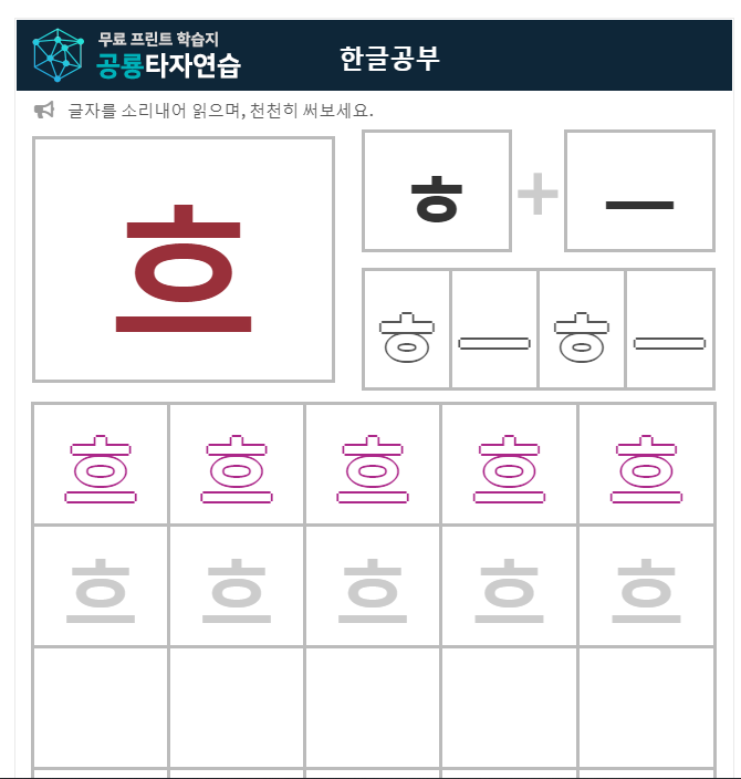 공룡타자연습 한글학습지