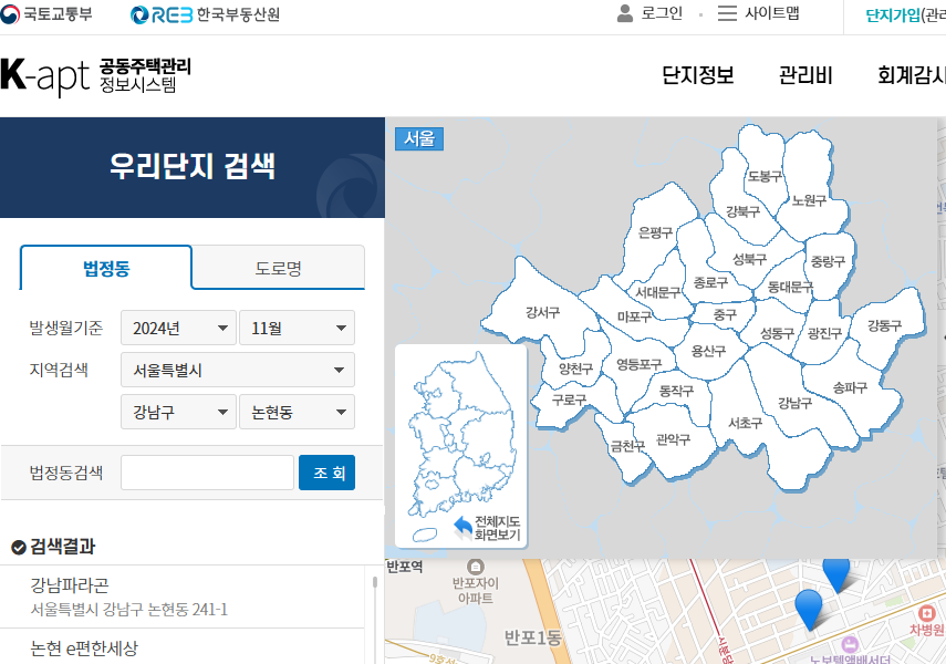 (2025 최신) 아파트 관리비 온라인·모바일 간편 조회방법 총정리!