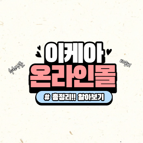 이케아 온라인몰