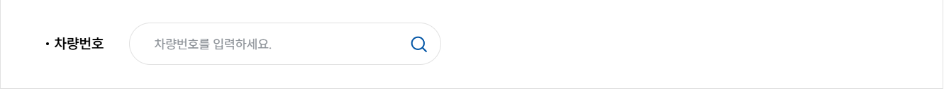 과속 단속 모바일 조회