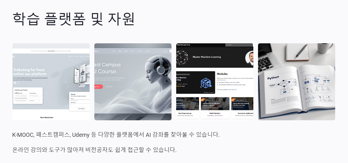 AI 알고리즘 대부분이 놓치는 것