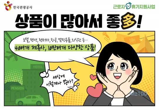 휴가샵 살펴보기 10