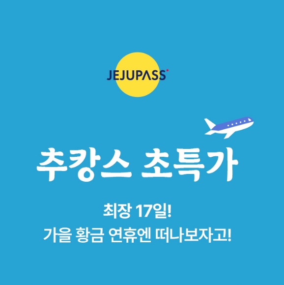 제주도-렌트카-가격비교