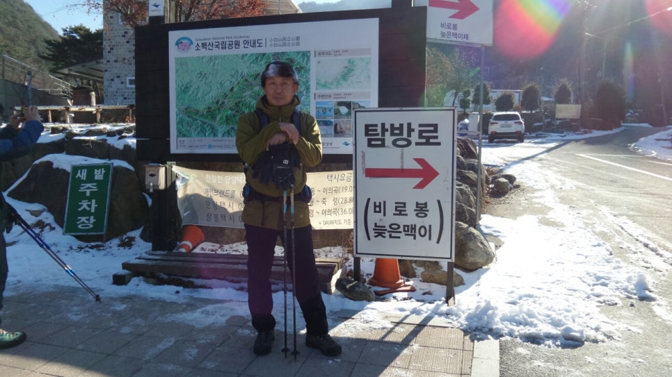 100대 명산 등산하기 여섯번째 작지만 하얗고 순수한 산 언제 올라가도 다시 가고 싶은 산 소백산