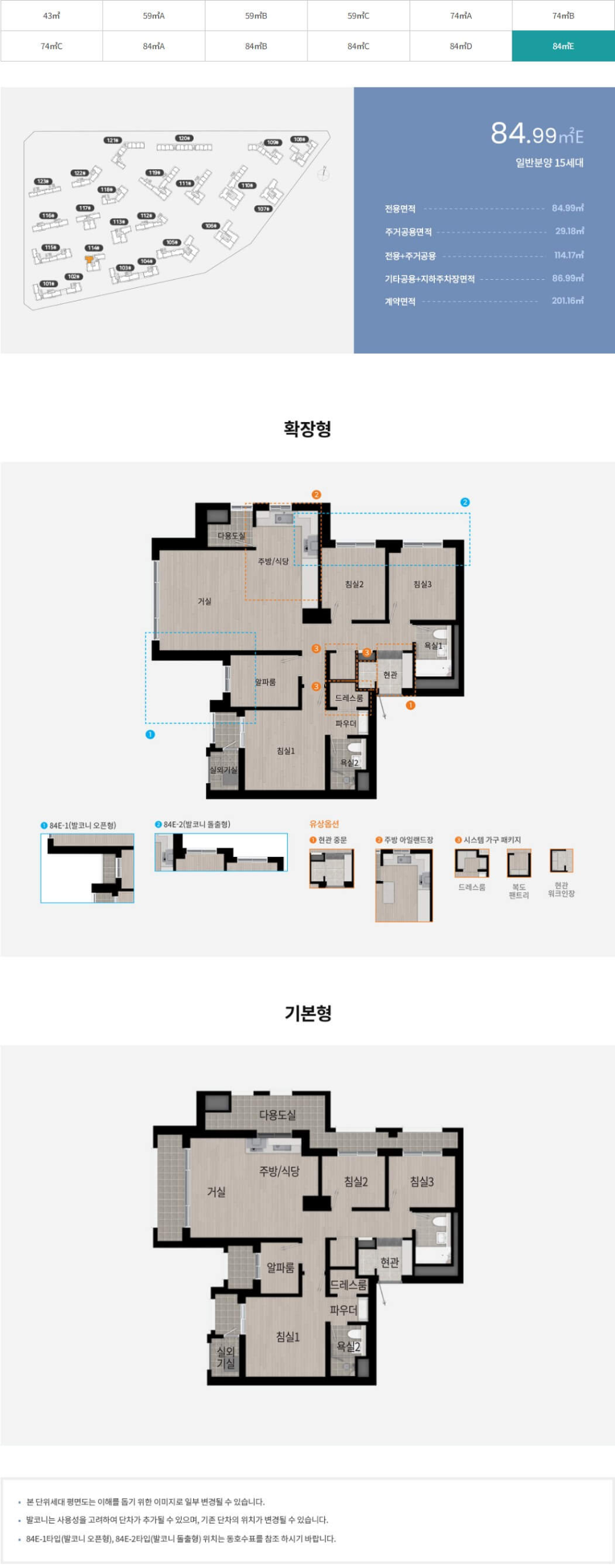 잠래아 경쟁률 평면도 분양가 서류제출 당첨자발표 잠실래미안아이파크
