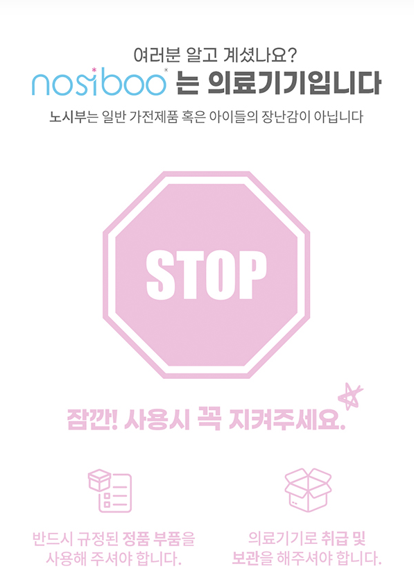 노시부 공식홈페이지 공지