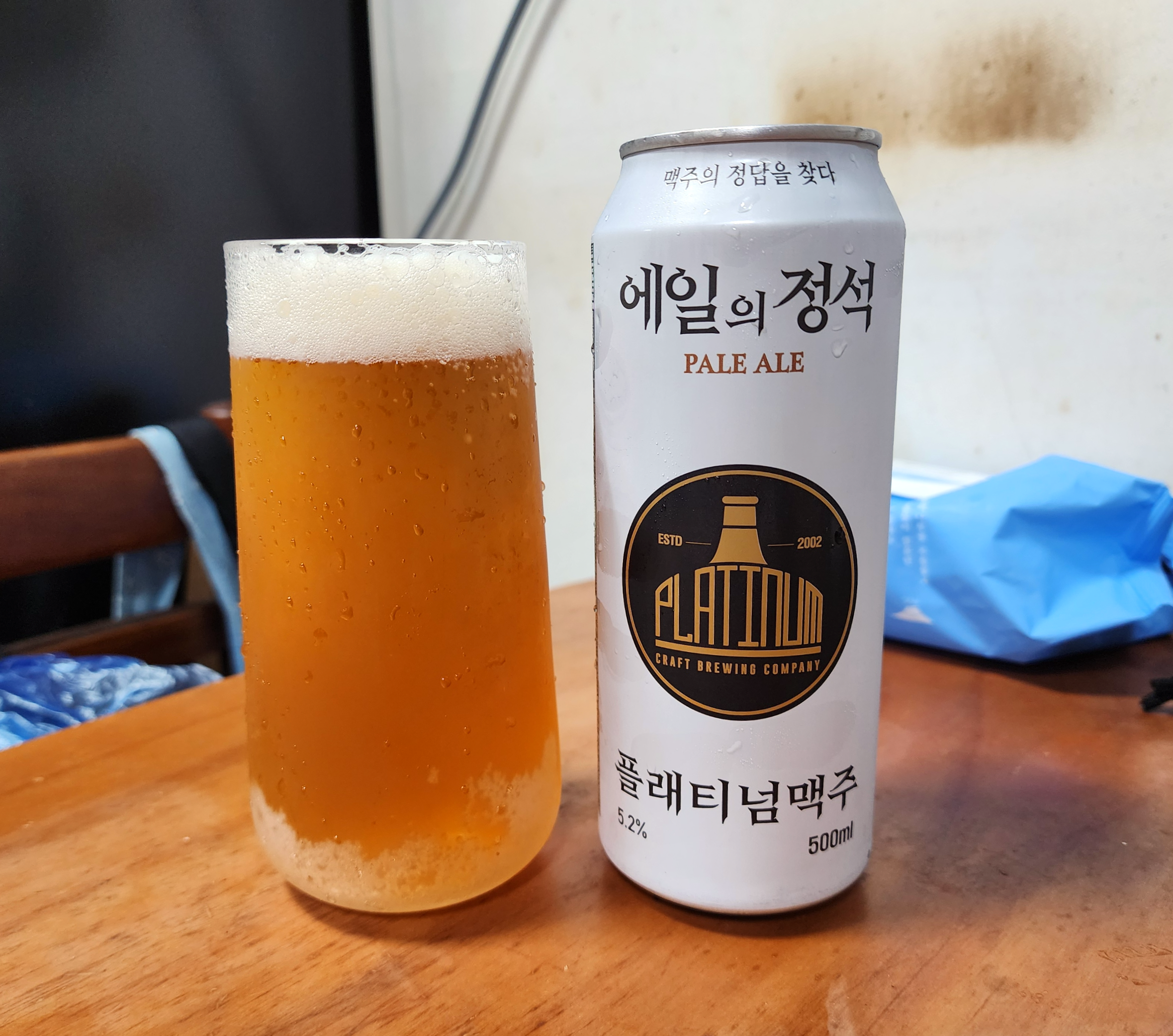 에일의정석