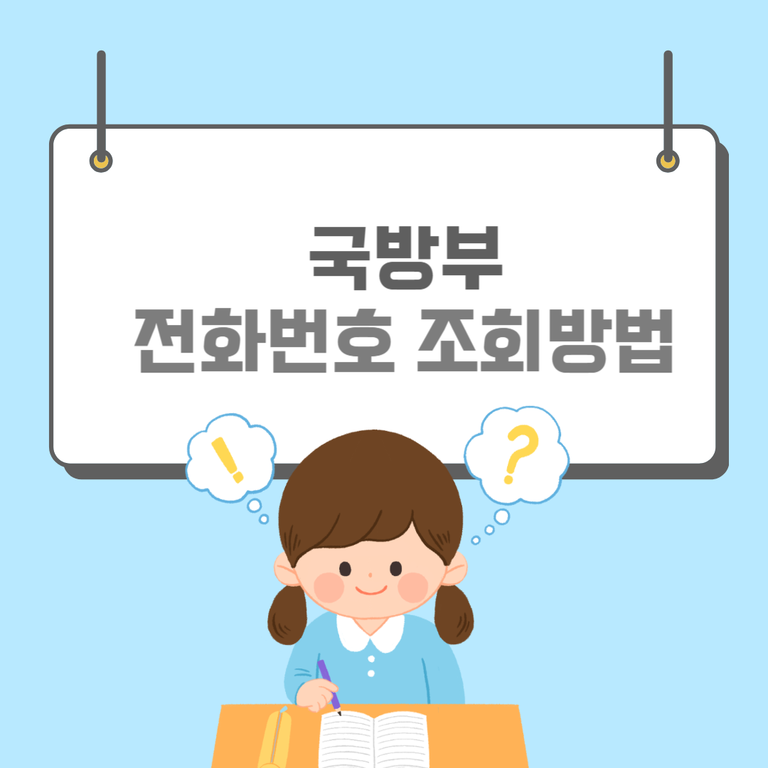 국방부-썸네일