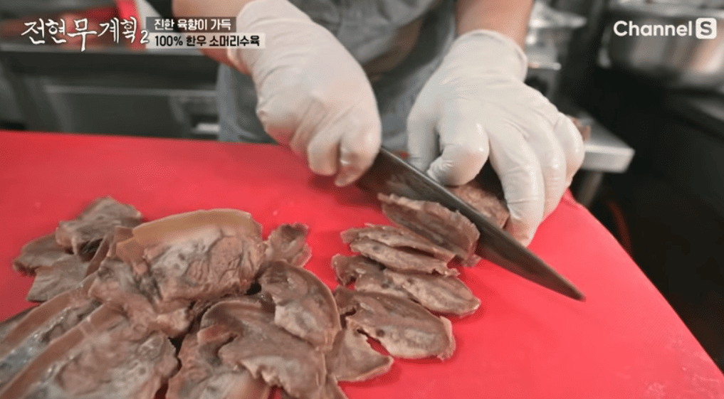 전현무계획2 동해 강릉 35년 전통 소머리 국밥