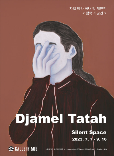 자멜 타타 전시