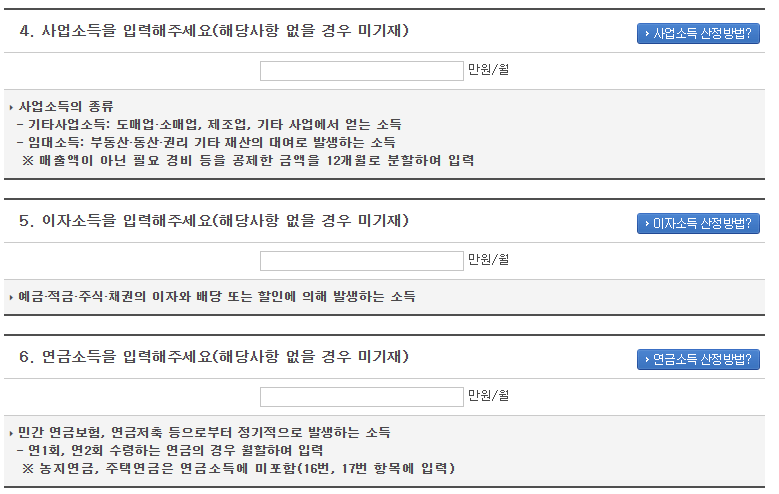 사업소득,이자소득, 연금소득