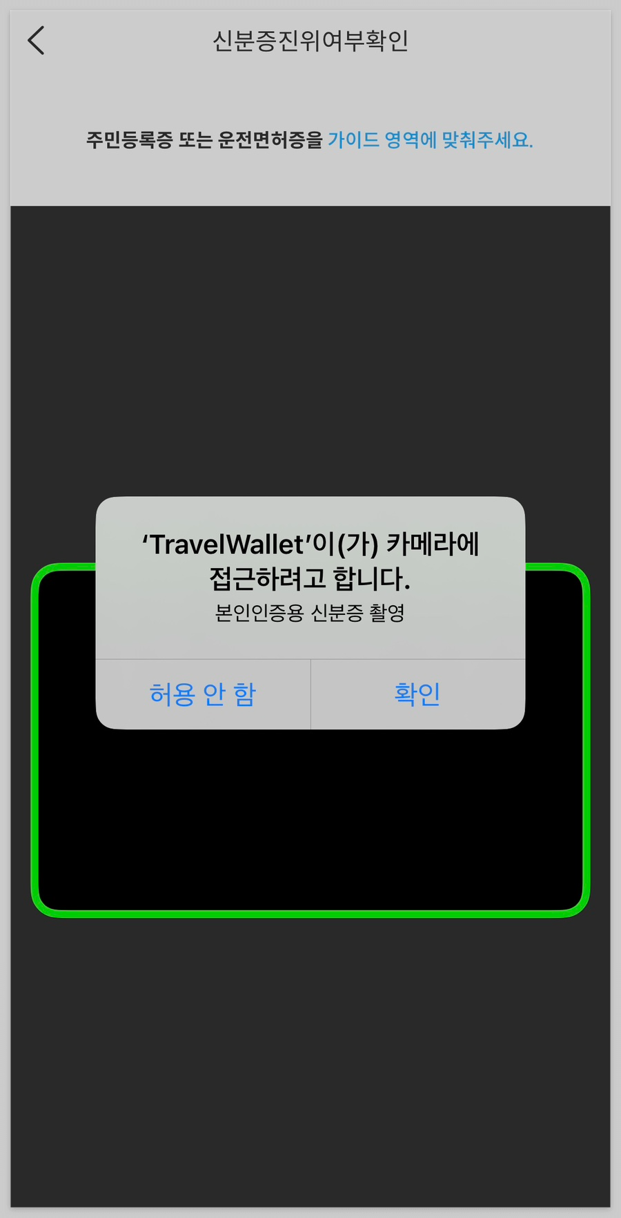 트래블월렛 카드 신청 발급 방법&amp;#44; 트래블로그 : 장점과 단점