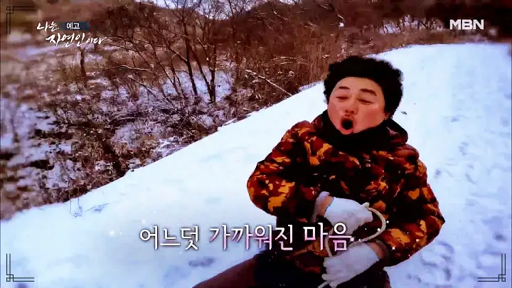 나는 자연인이다 즐거운 나의 집 연못 그네 토굴 황토방 자연인 천인섭 소개 및 윤택 출연 535회 다시보기
