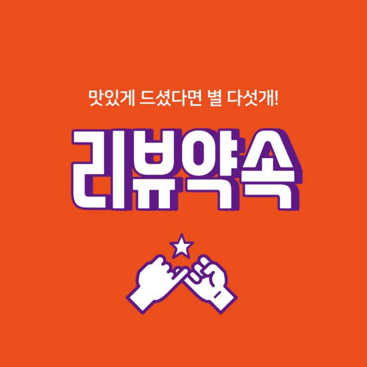 카페-모이라-리뷰-이벤트