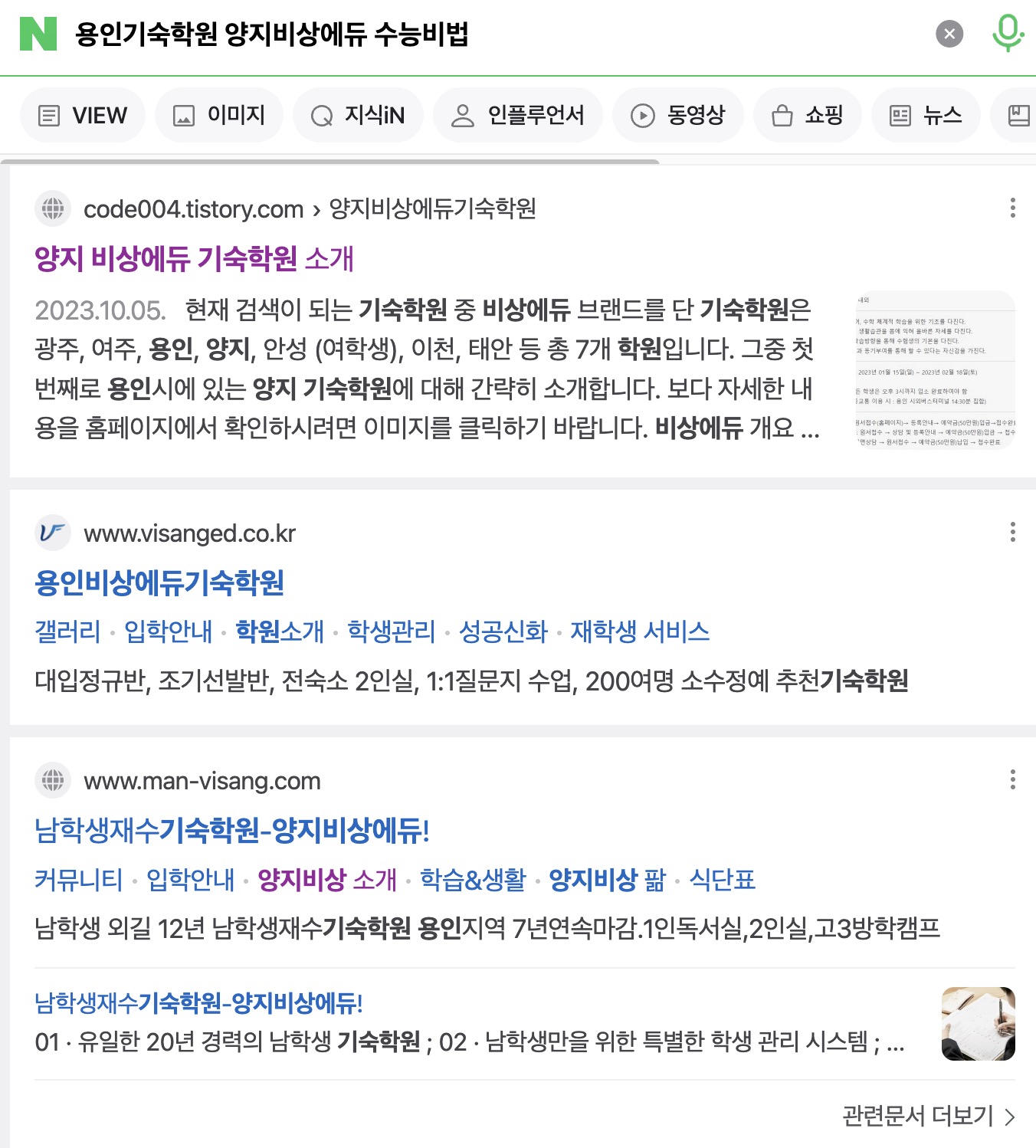 유입키워드캡처화면