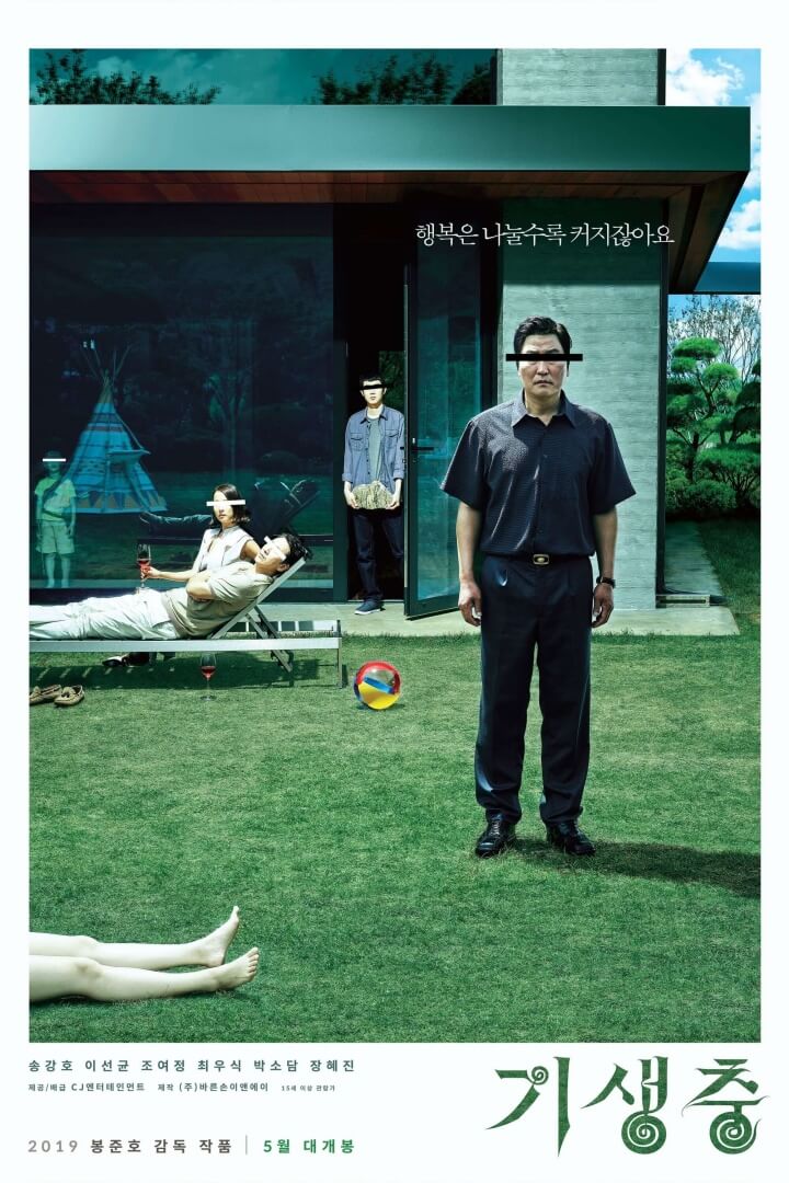 영화-한국포스터-주요배우들이-눈주위가-가려진채-나오는-메인포스터
