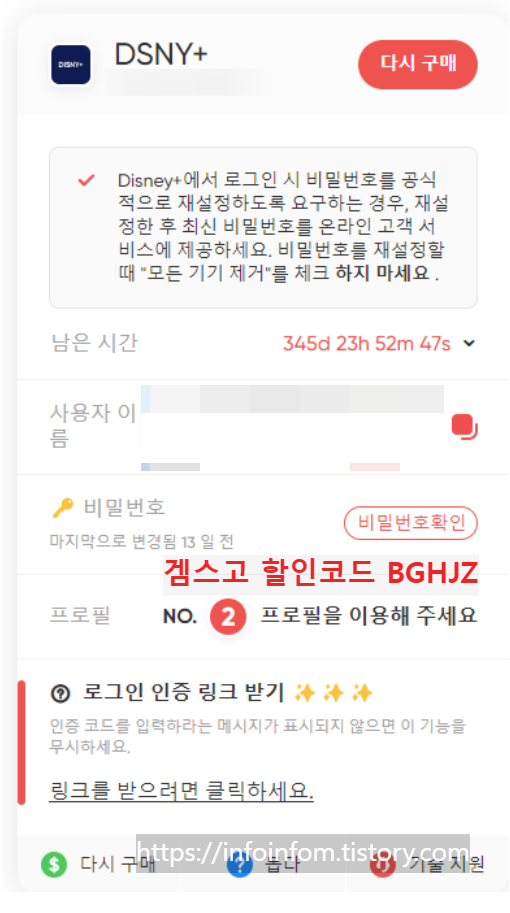겜스고 디즈니플러스