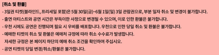 2025 서울 재즈 페스티벌 티켓팅 완벽 가이드 (티켓 할인 정보)