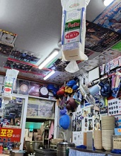 가게안