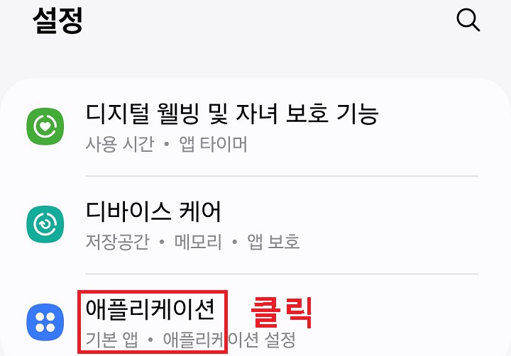 어플리케이션 메뉴 클릭함