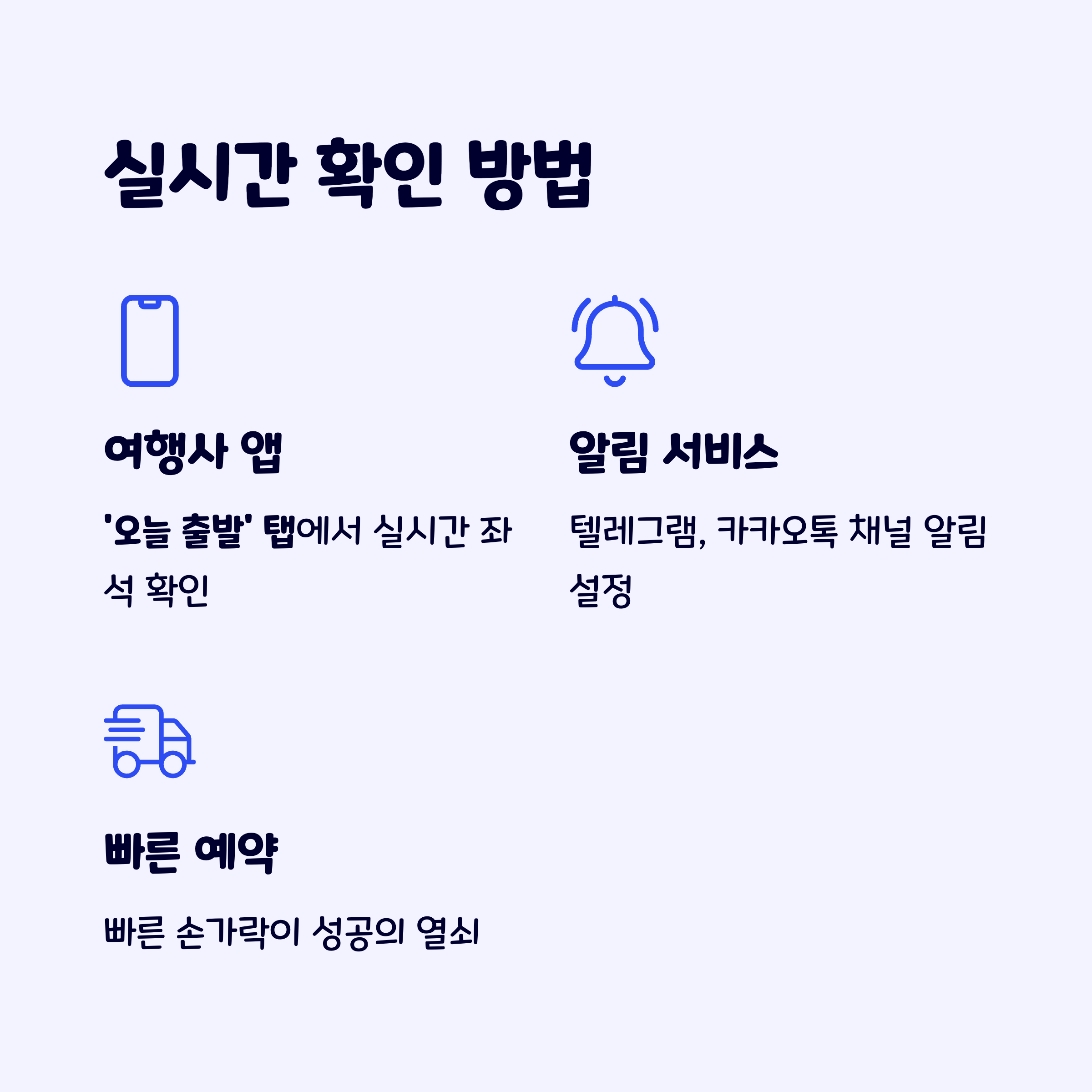 실시간예약