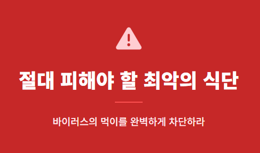 대상포진에 좋은음식
