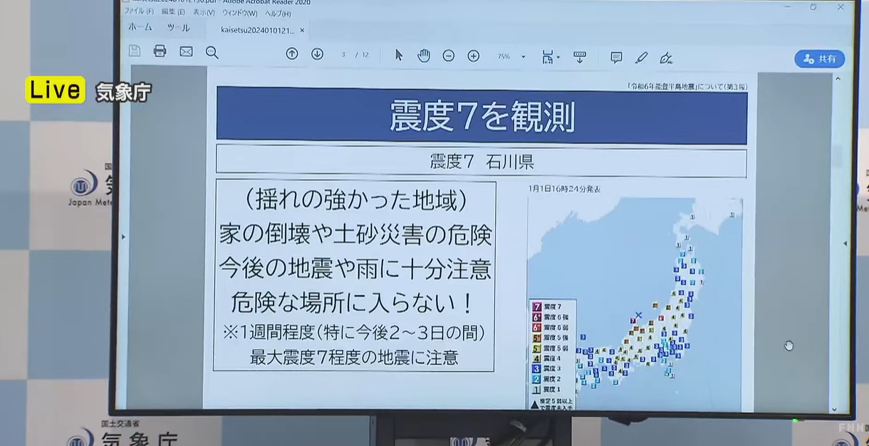 기상청 브리핑 화면