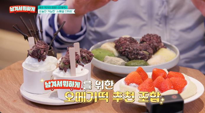 남겨서뭐하게오메기떡