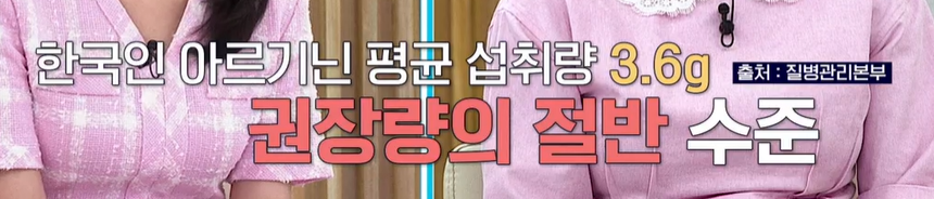 아르기닌 많은 음식 
