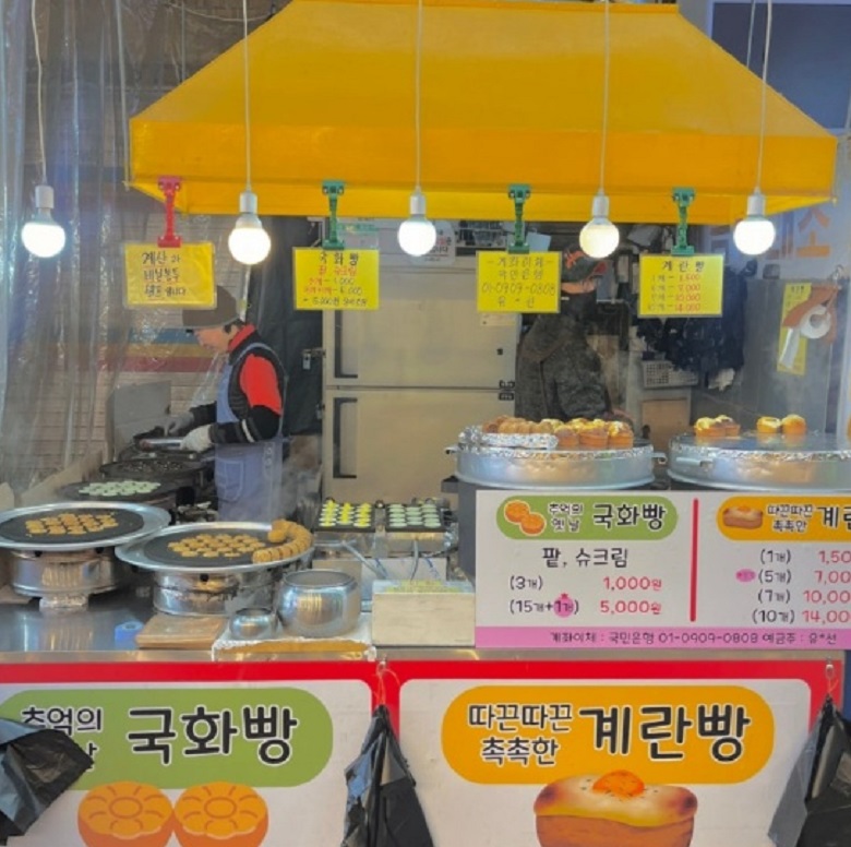 인천-국화빵달인-썬국화빵-정서진중앙시장