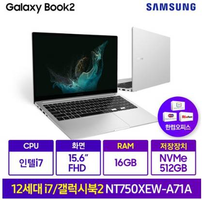 삼성전자 갤럭시북2 NT750XEW-A71AG/S WIN11 가성비 사무용 인강용 한컴증정&#44; WIN11 Home
