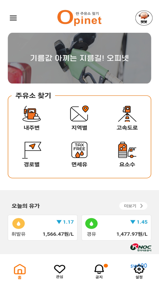 오피넷 살펴보기 3