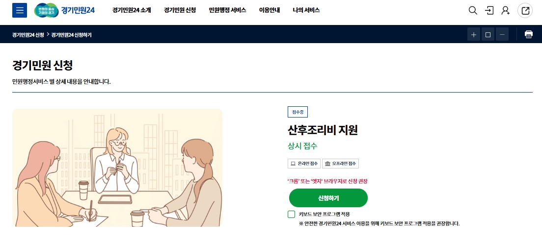 가평군 출산 지원 정책 정리