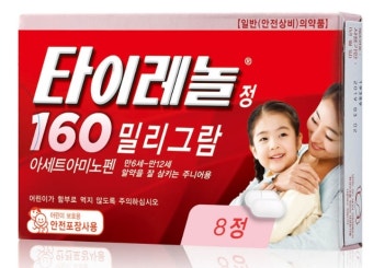 펠루비정 타이레놀