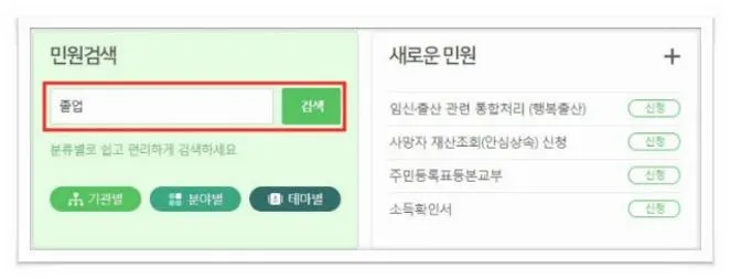 대학교 졸업