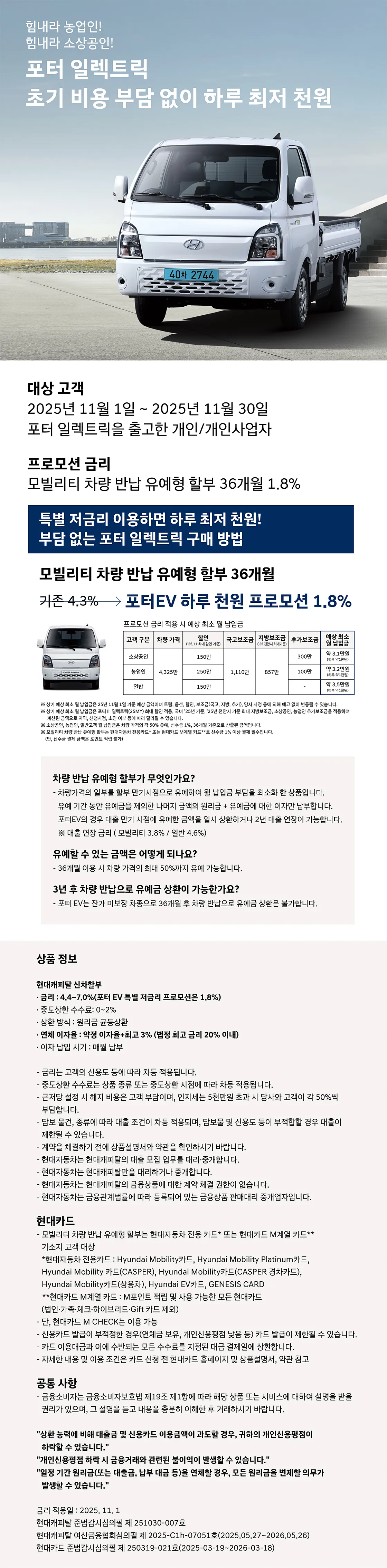 포터 하루 천원 실화?
