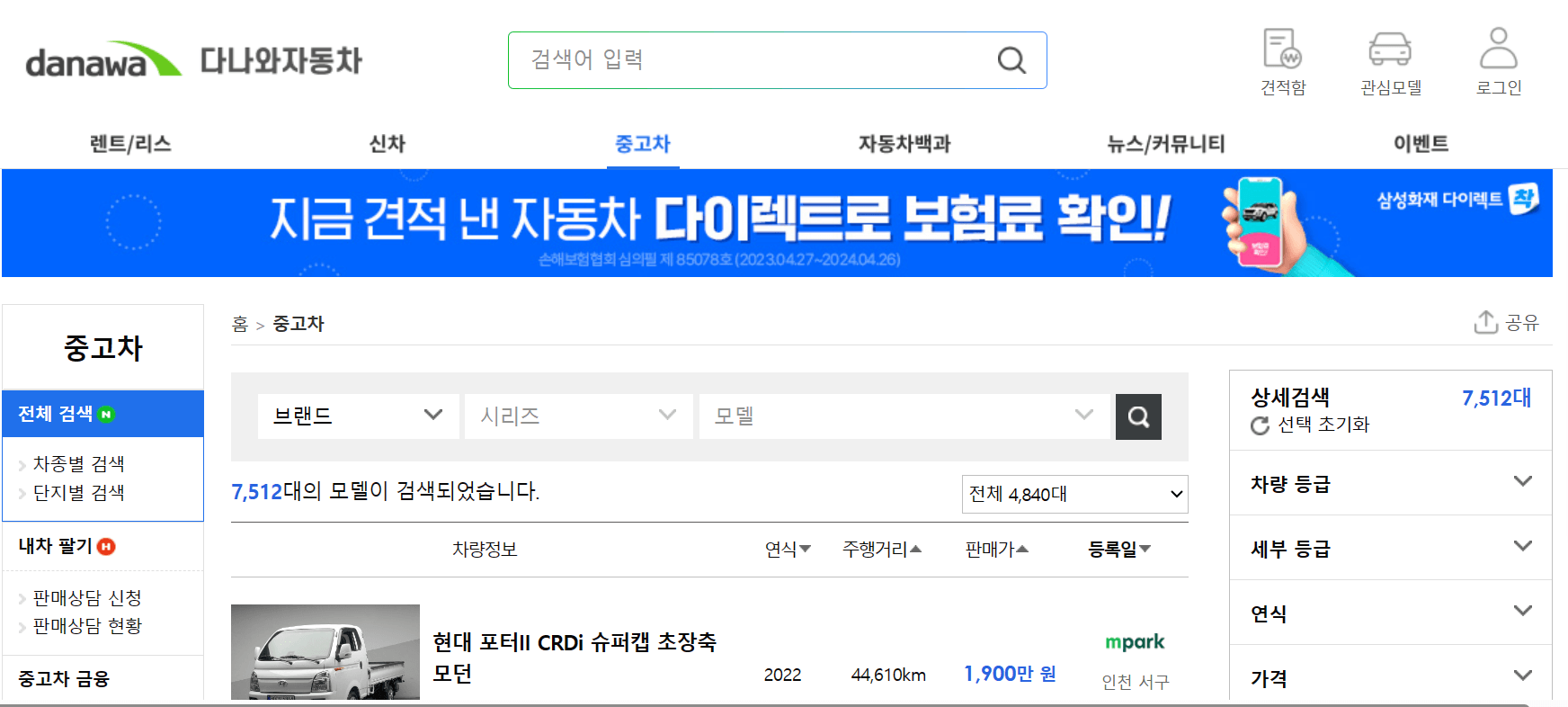 중고차 매매사이트 추천