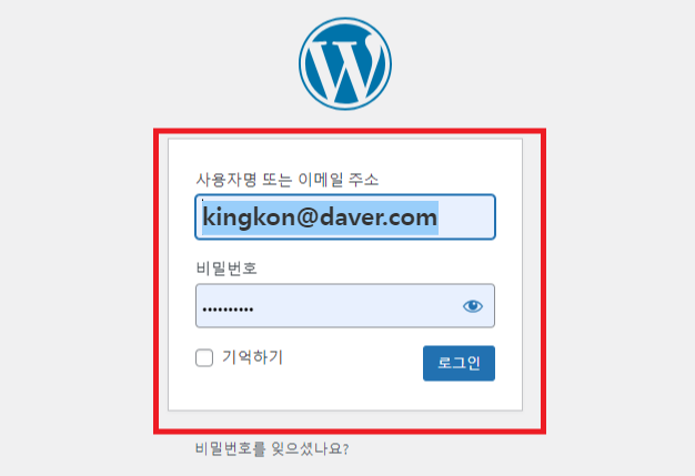 워드프레스 로그인하기