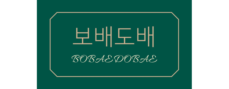 성남 중원구 도배공사