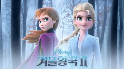 구글 이미지 영화 겨울왕국2