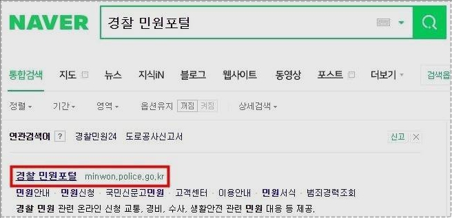 경찰서 민원실 업무시간