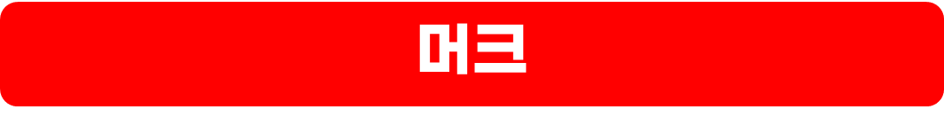 BTB 용액