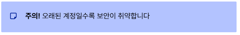 주의사항