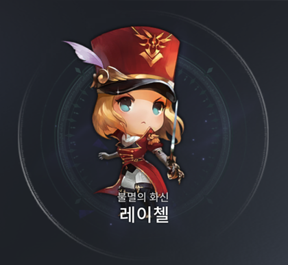 세븐나이츠2 펫 등급표