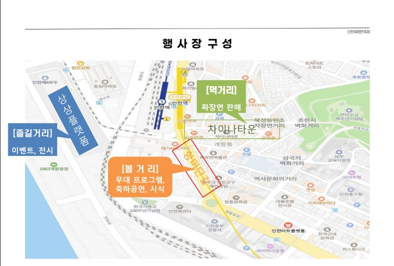 행사장 구성